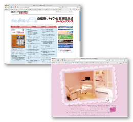 WEBイメージ